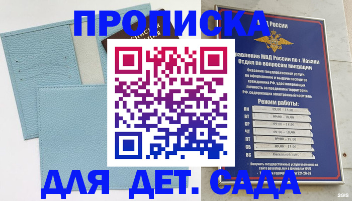 найти адрес прописки в Канаше