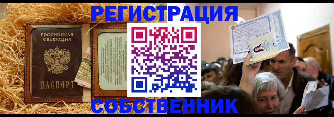 прописка гарантия в Канаше