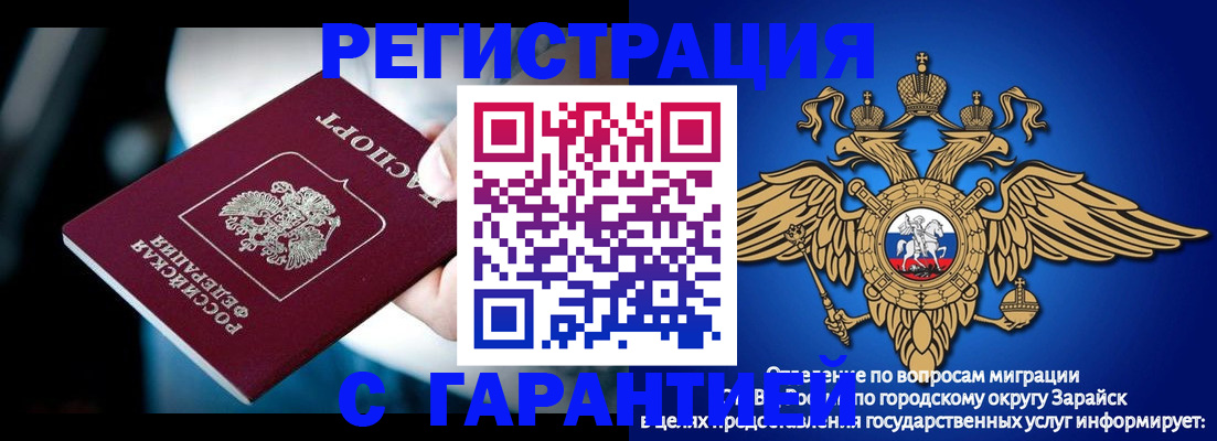 прописка ребенка в Канаше